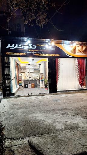 عکس گالری پرده دکو حریر 