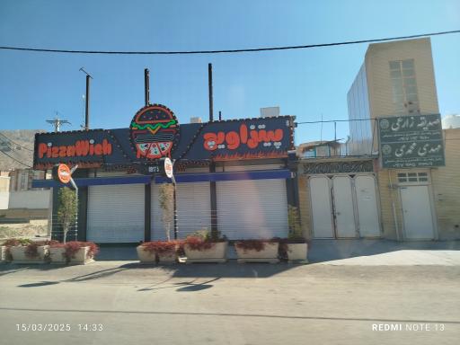 عکس پیتزاویچ