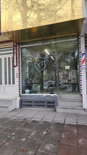 عکس آرایشگاه اشراف