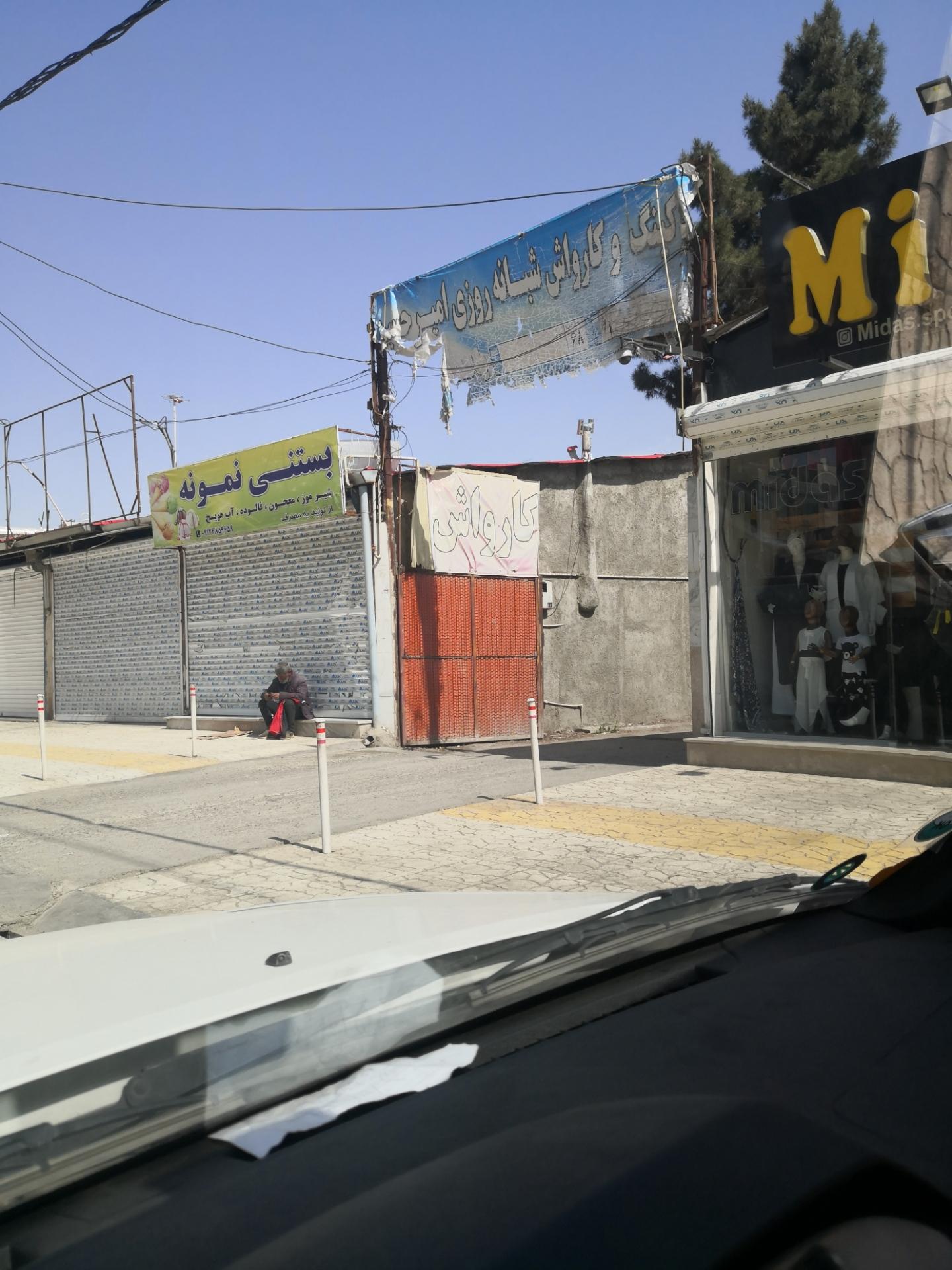 عکس کارواش امیر حسین