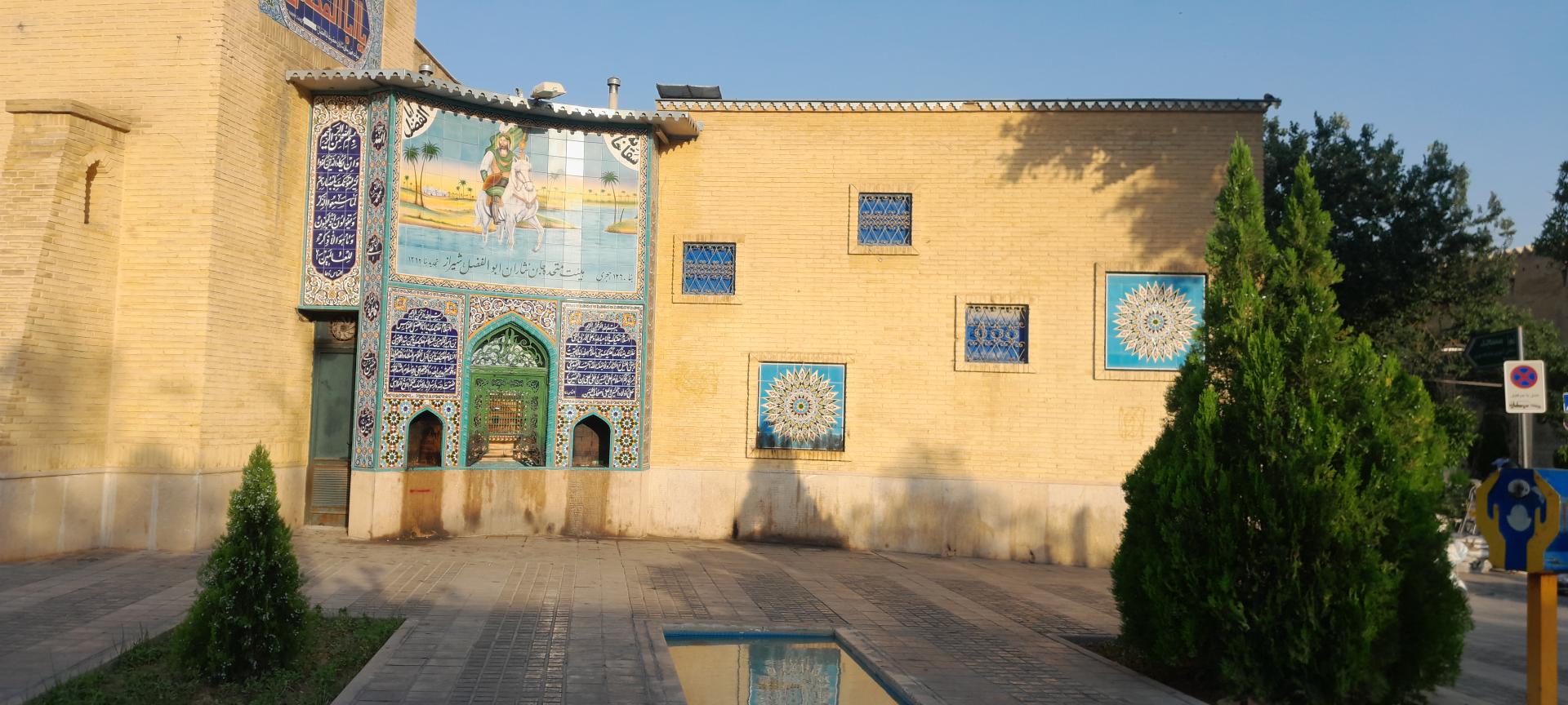 عکس سقاخونه جانثاران ابوالفضل