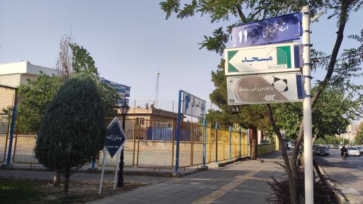 عکس باشگاه ورزشی جمعیت هلال احمر