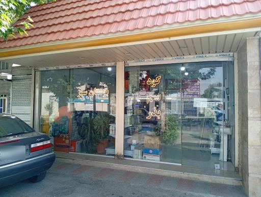 عکس خدمات کشاورزی بوستان سبز