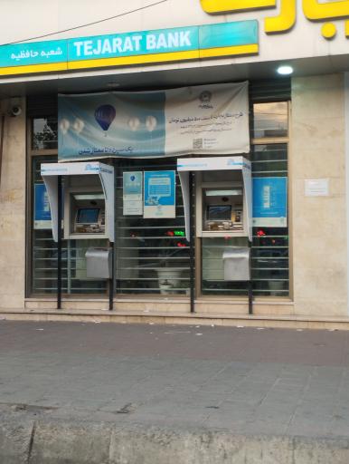 عکس بانک تجارت (حافظیه کرج)