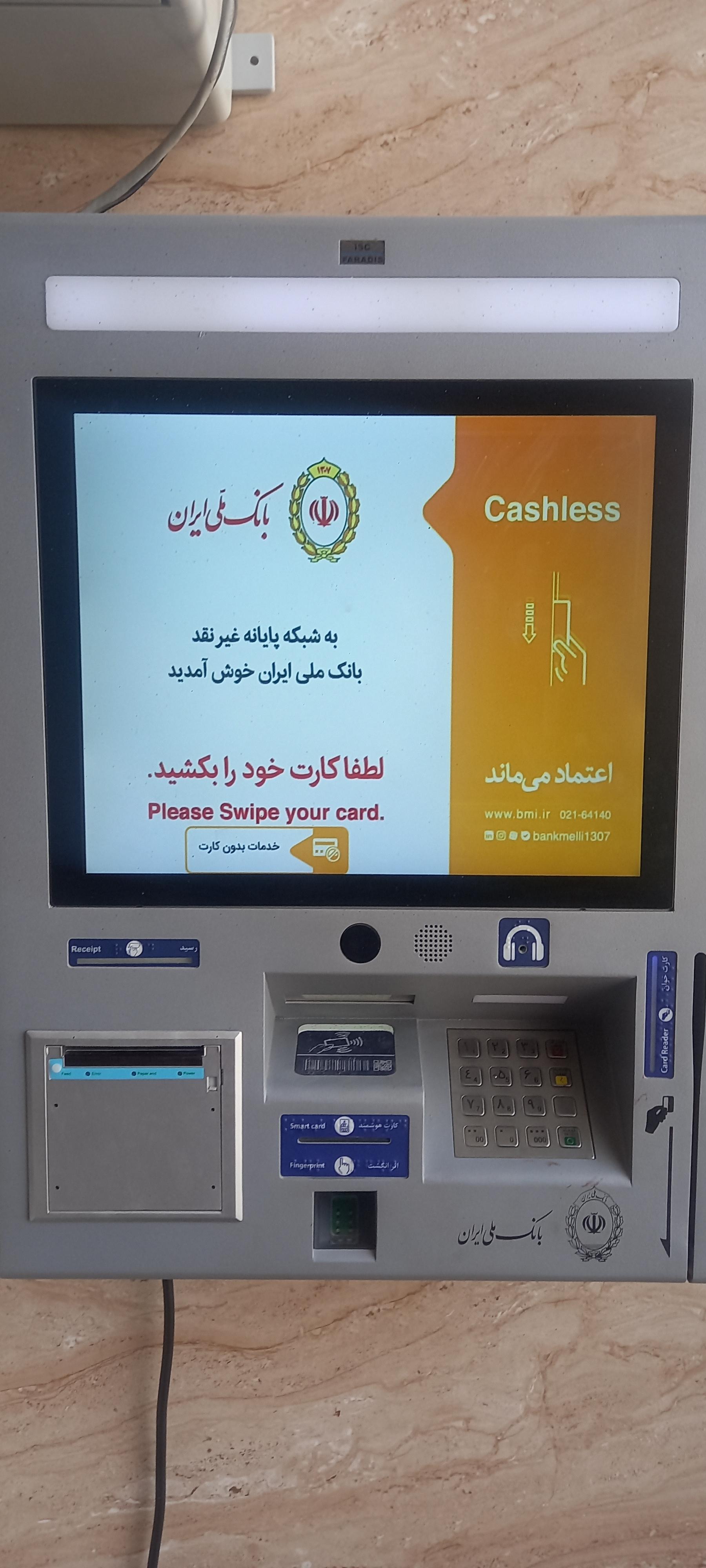 عکس پایانه غیر نقدی بانک ملی ایران