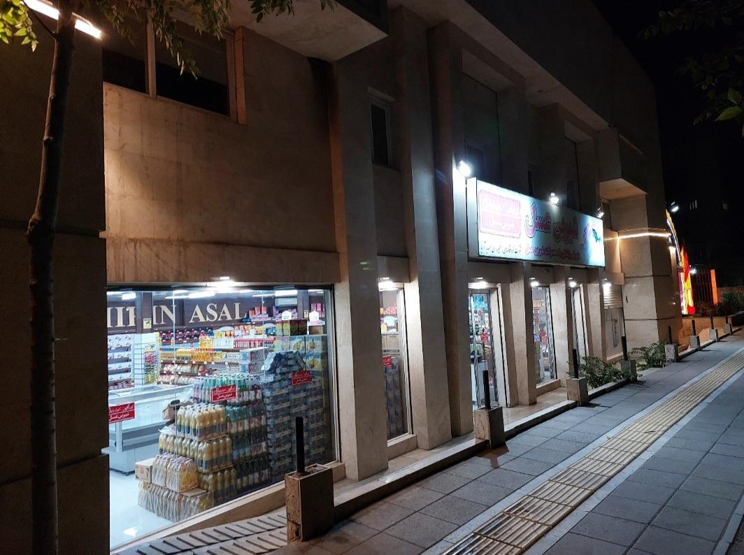 عکس فروشگاه زنجیره‌ای همسایه آریا (شیرین عسل) شعبه شهرک رازی