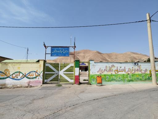 عکس دبستان دخترانه شهید فرود درخشان