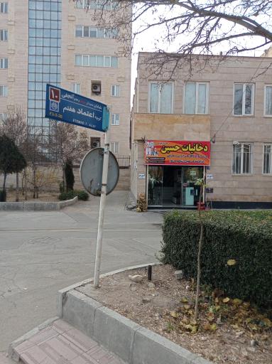 عکس دخانیات حسین 