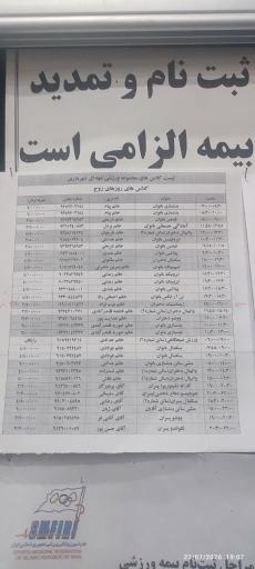 عکس مجتمع ورزشی شهرداری