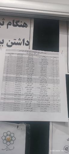عکس مجتمع ورزشی شهرداری
