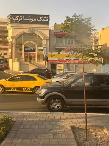 عکس تشک مونسا ترکیه