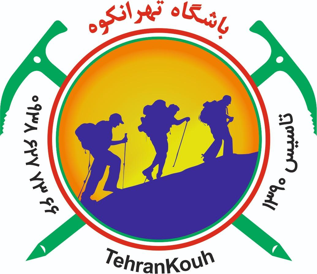 عکس باشگاه کوهنوردی تهرانکوه