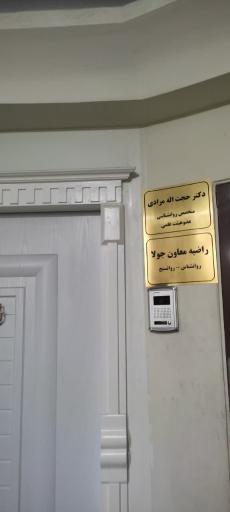 مرکز مشاوره و روانشناسی محرم راز