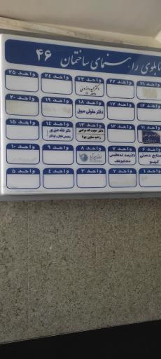 عکس مرکز مشاوره و روانشناسی محرم راز