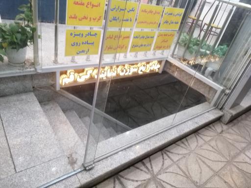 عکس تولیدی چادرزنانه نخ سوزن