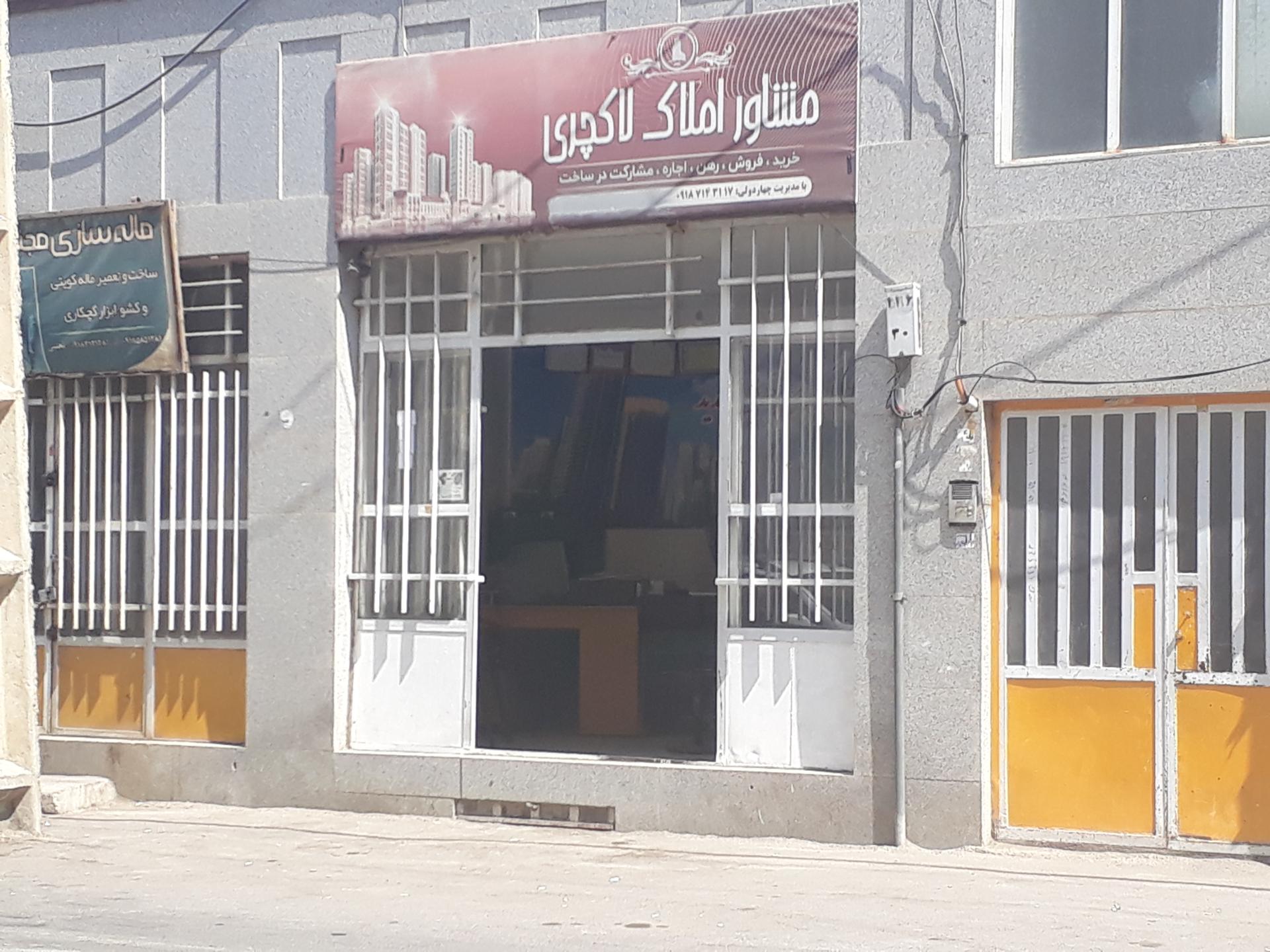 عکس مشاور املاک لاکچری