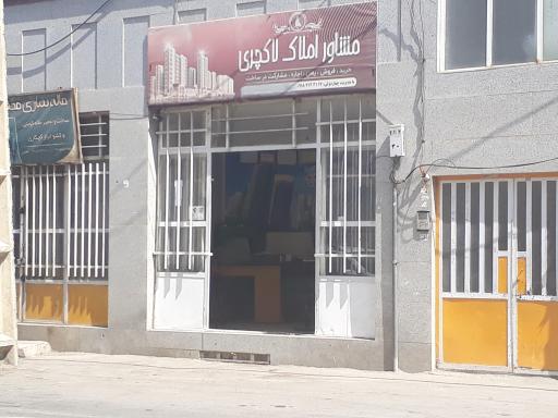 عکس مشاور املاک لاکچری